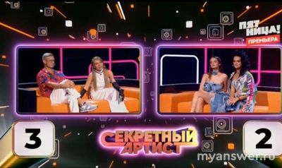 "Секретный артист" 23.09.24 (2 выпуск) Кто секретные артисты,кого угадали?