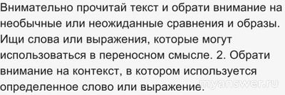 В какой строке содержится метафора со значением «наступила ночь»?
