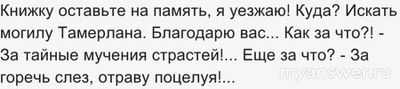 Как красиво выйти из переписки, чтобы не обидеть женщину?