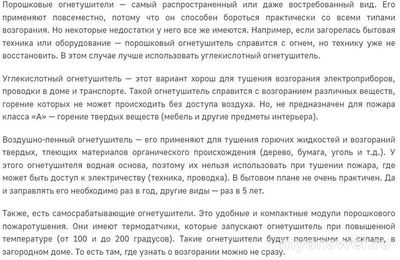 Когда отмечается день рождения огнетушителя (смотри варианты)?