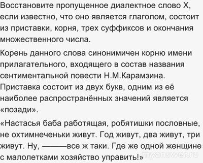 Как выполнить задание по рус. яз. ВСОШ По следам народной культуры 8 класс?