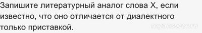 Как выполнить задание по рус. яз. ВСОШ По следам народной культуры 8 класс?