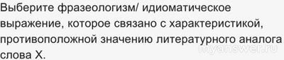 Как выполнить задание по рус. яз. ВСОШ По следам народной культуры 8 класс?