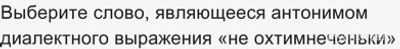 Как выполнить задание по рус. яз. ВСОШ По следам народной культуры 8 класс?