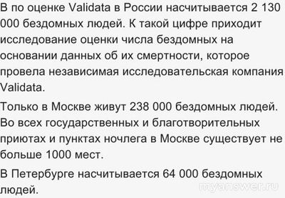 Сколько бездомных в США в 2024 году?