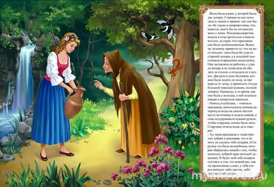 Французская сказка "Волшебницы", краткое содержание какое, тема? Чему учит?