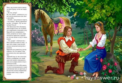 Французская сказка "Волшебницы", краткое содержание какое, тема? Чему учит?