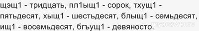 Как будут числительные на кабардинском языке?1, 2, 3, 5 по-кабардински как?