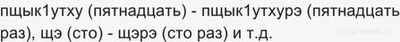 Как будут числительные на кабардинском языке?1, 2, 3, 5 по-кабардински как?