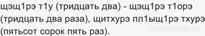 Как будут числительные на кабардинском языке?1, 2, 3, 5 по-кабардински как?
