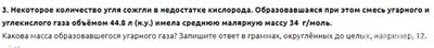 Как решить: некоторое количество угля сожгли в недостатке кислорода?