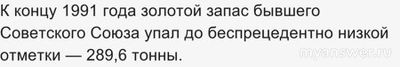 Куда делось испанское золото в СССР в 1936-1939?