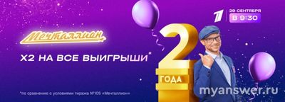 Национальная лотерея "Мечталлион" 106 тираж Какие призы разыграны?
