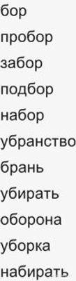 Как вып. задание по рус. яз. «Есть ли общее между словами и птицами?» 9 кл?