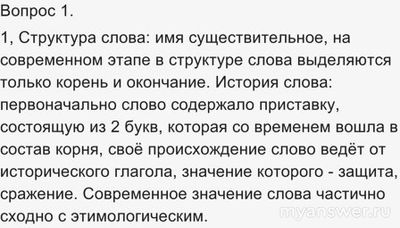 Как вып. задание по рус. яз. «Есть ли общее между словами и птицами?» 9 кл?