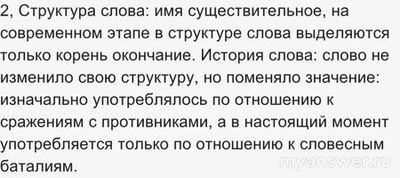 Как вып. задание по рус. яз. «Есть ли общее между словами и птицами?» 9 кл?