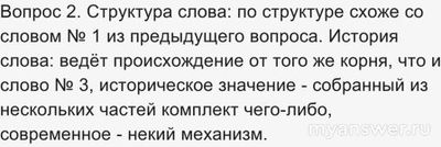 Как вып. задание по рус. яз. «Есть ли общее между словами и птицами?» 9 кл?