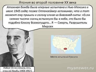 "Теперь я стал Смертью, разрушителем миров": откуда фраза?