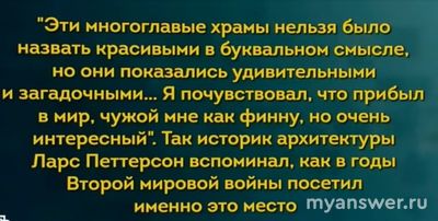 "Своя игра" 21.09.2024 финальный вопрос как звучал? Кто ответил?