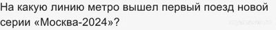 АГ «Москва будущего». Ч. 2 сколько вопросов, ответы, где смотреть?