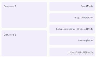 Как решить: Даны фото ярчайших представителей 2 типов звёздных скоплений?