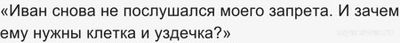 Как соотнести короткие послания с именами персонажей (см)?