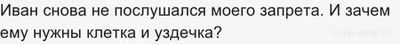 Как соотнести короткие послания с именами персонажей (см)?