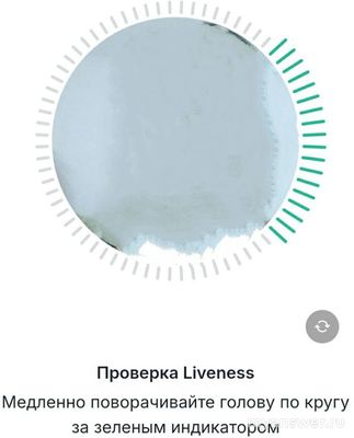 Верификация Телеграм Кошелька, как поворачивать голову по кругу?