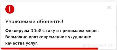 Не работает Телеком-Сервис (ТКС) 26.09.2024, почему, что делать (см.)?