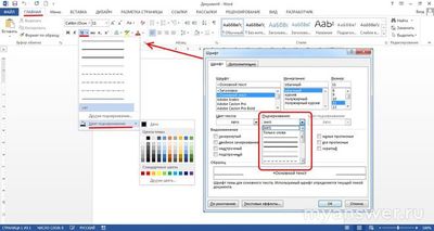 Как в ворде подчеркнуть члены предложения (подлежащее, сказуемое и др.)?
