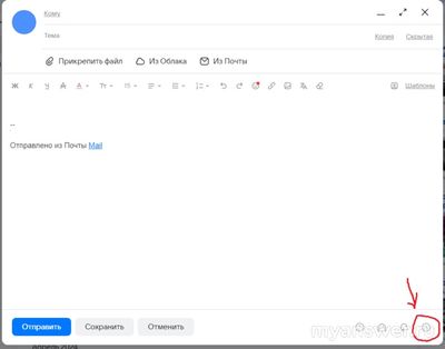 Как отсрочить отправку письма по электронной почте?
