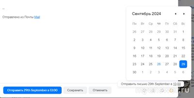 Как отсрочить отправку письма по электронной почте?
