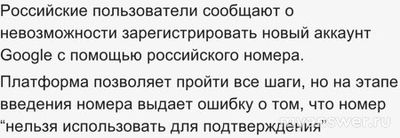 Гугл не работает в России 9 сентября 2024 года, почему, что делать?