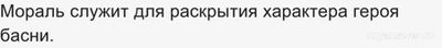 Какие отличительные особенности есть у басни на примере басни "Арбуз"?