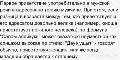 Как будет Доброе утро на кабардинском языке?Доброе утро по-кабардински как?
