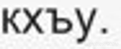 Сколько букв в кабардинском языке? Сколько гласных букв, сколько согласных?
