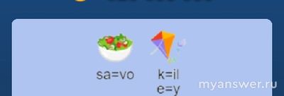 X Empire Ребус Дня 24 сентября Какой ответ? Как решать?