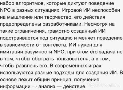 Как в играх называется оптимальное соотношение среды и воли?