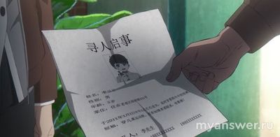 Мальчика похитили и они вернулись в прошлое чтобы спасти его: что за аниме?