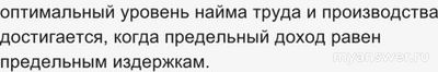Как ответить: Фирма М является монополистом на рынке плетеных корзин?