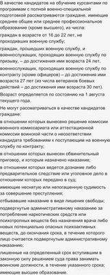 Поступление в КВВАУЛ, будет ли набор девушек в 2026 году?