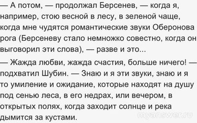 Что такое Оберонов рог?