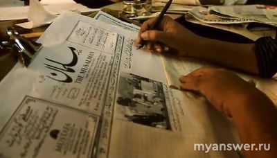 До сих пор издается одна рукописная газета. Как называется и где издается?