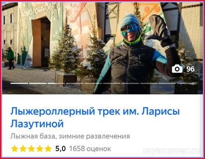 Чем лыжероллерная трасса отличается от лыжной?