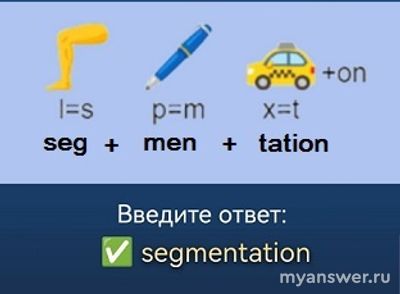 X Empire: Ребус Дня 17 сентября (2024) Какой ответ?