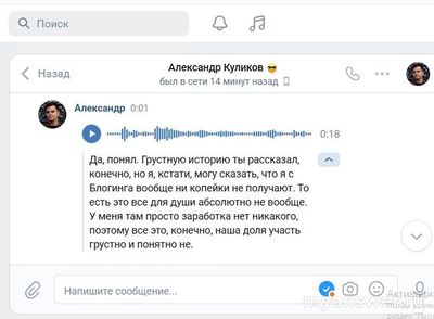 Почему лохотронщики в интернете получают больше блогеров?