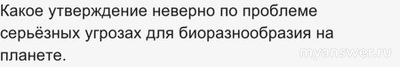 Как решить задание ВСОШ по Экологии для 5-6 класса "Хищники" про каланов?