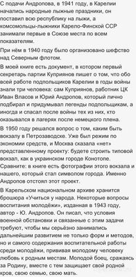 Почему восхищаются Андроповым?