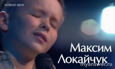 "Голос. Дети" 20.09.24 Локайчук Максим, откуда,возраст, что о нем известно?