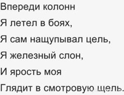 Кто из бардов сочинил балладу от имени танка Т-34?